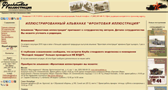 Desktop Screenshot of front2000.ru